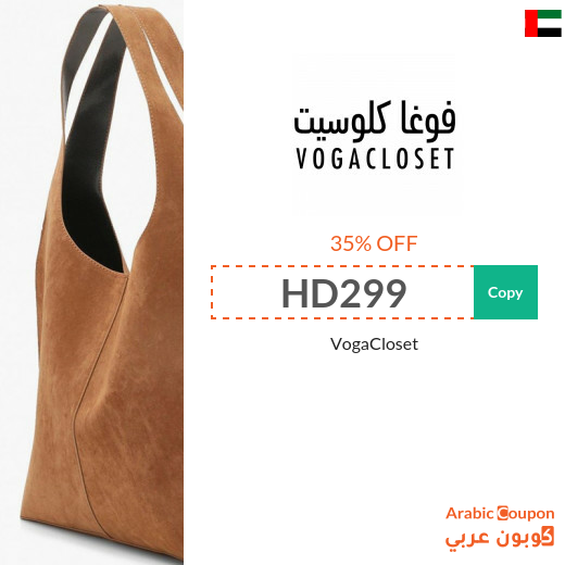35% VogaCloset promo code in UAE on all items