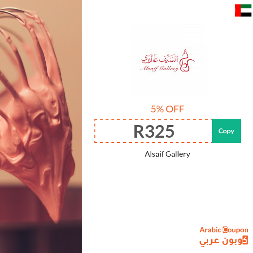 Alsaif Gallery in UAE promo codes & coupons
