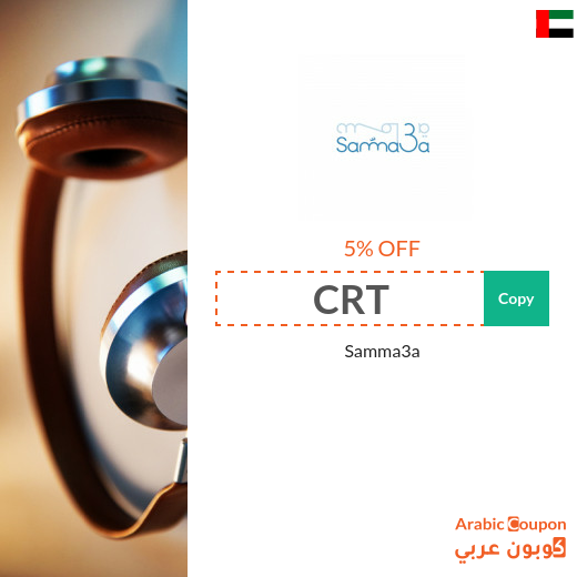 Samma3a UAE latest coupon & promo code for 2023