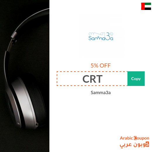 5% Samma3a UAE promo code applied on items - even discounted -