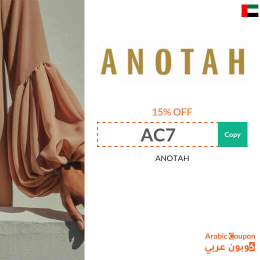 15% ANOTAH coupon in UAE active on all purchases