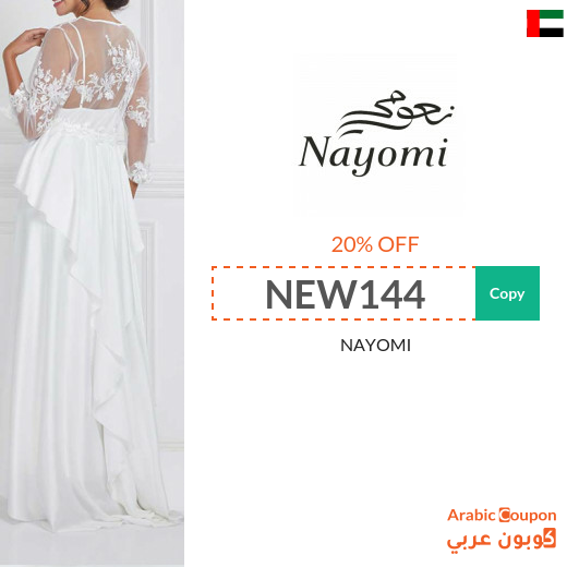 Nayomi promo code in UAE active on all orders "NEW 2024"