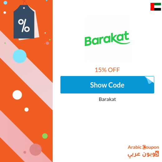 15% Barakat Promo code active on all orders