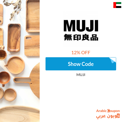 MUJI coupons & promo codes in UAE - 2023