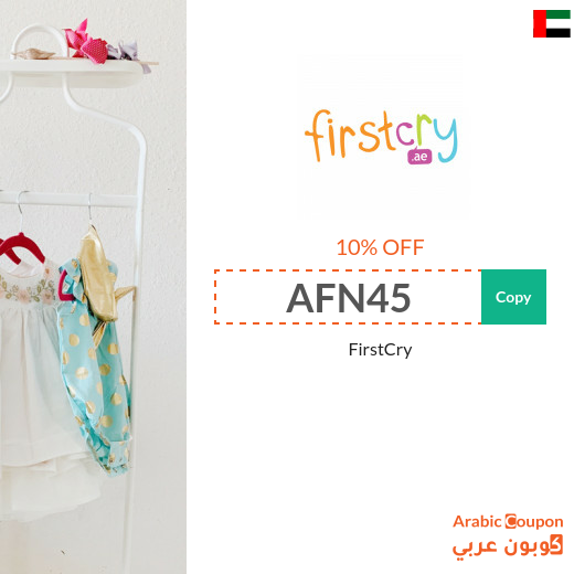 FirstCry promo code active 100% on all orders