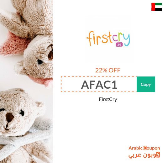 FirstCry coupon active on all orders for new customers