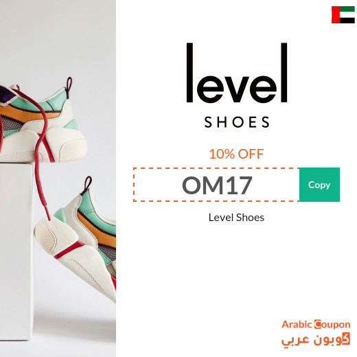 Active level shoes promo code in UAE sitewide 