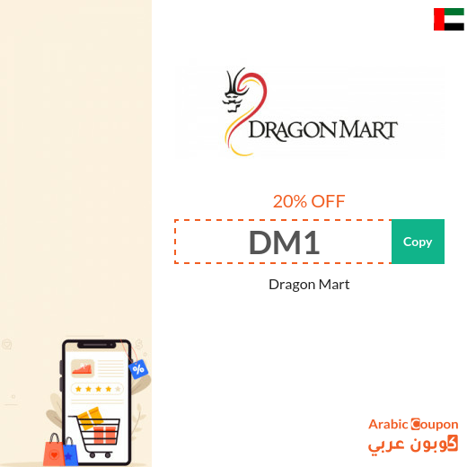 First & Highest DragonMart coupon code in UAE on all items