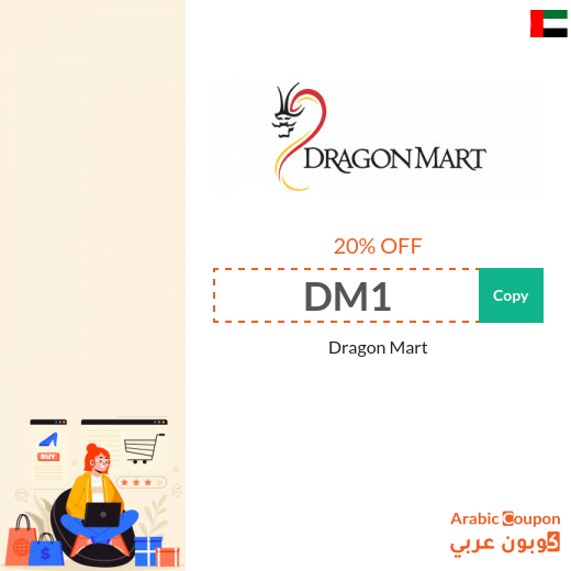 DragonMart UAE promo code 100% active sitewide (NEW 2023)