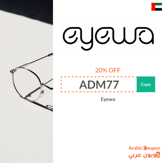 20% Eyewa UAE discount coupon code active sitewide