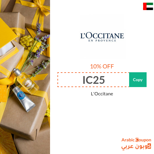 L'Occitane promo code in UAE on all purchases - 2023