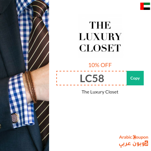 The Luxury Closet UAE promo code active sitewide 2023