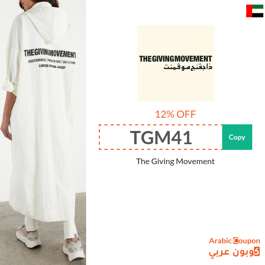 12% The Giving Movement promo code in UAE for all products