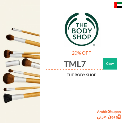 The Body Shop coupon in UAE active sitewide