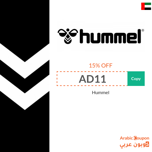 Hummel UAE coupons & SALE up to 70%