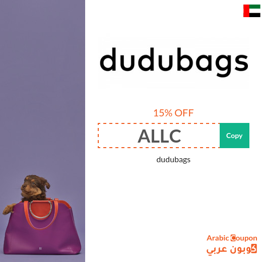 dudubags SALE & Coupons in UAE for 2024