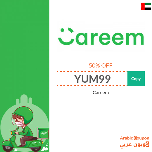 Careem UAE promo code on all food orders