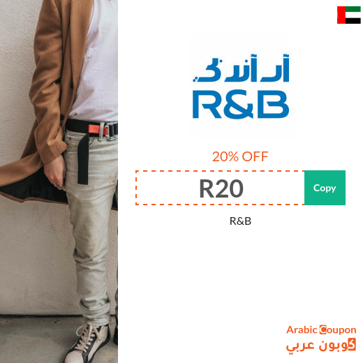 20% R&B discount code in UAE - new 2024