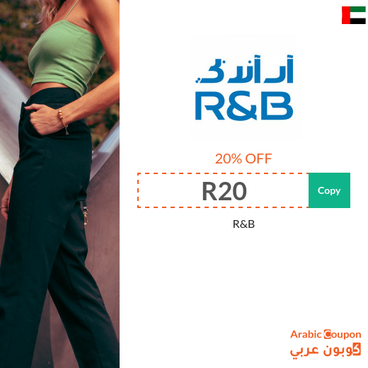 R&B UAE coupon is active sitewide on all products