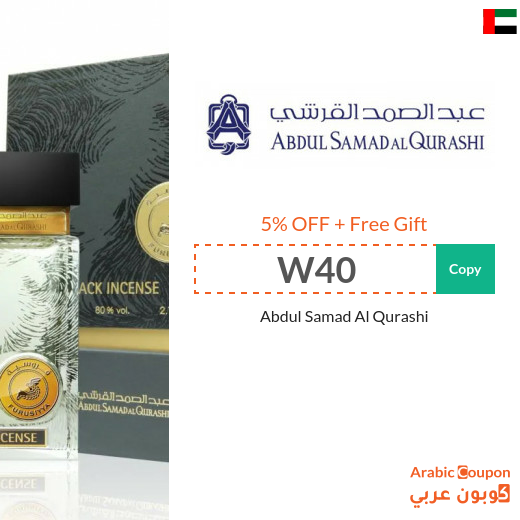 Abdul Samad Al Qurashi UAE promo code with a free gift - 2024