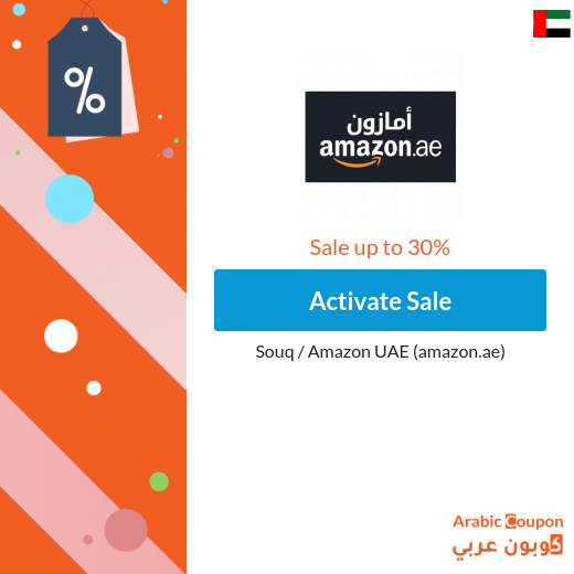 SALE Up to 30% applied on Mobiles