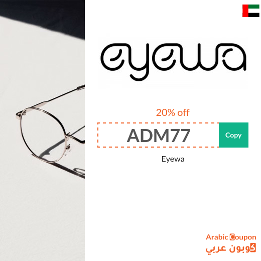 20% Eyewa Coupon applied on all items (2023 Promo Code)