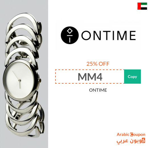 25% ONTIME UAE coupon active on all products
