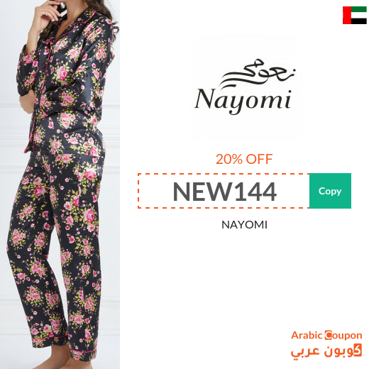 NAYOMI coupon in UAE active sitewide for 2023