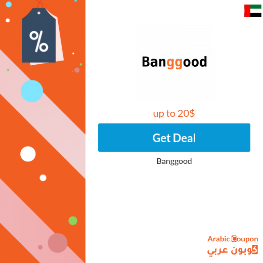 Banggood coupon for new users ONLY