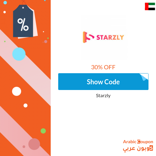 30% Starzly promo code on all videos requested in 2024