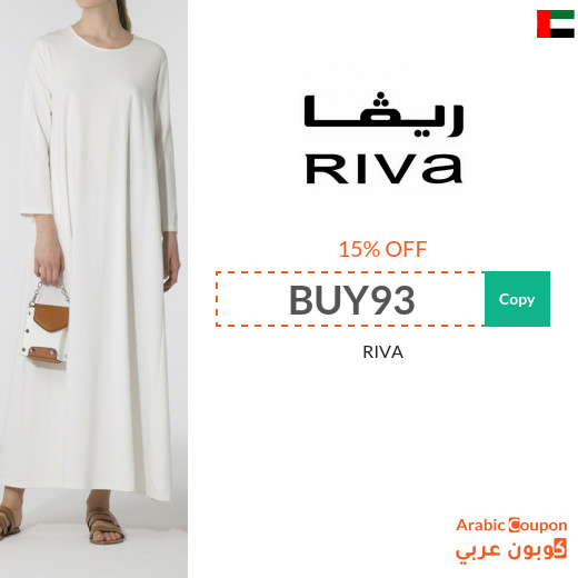 15% RIVA promo code in UAE active sitewide
