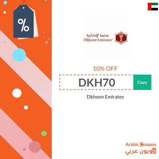 10% Dkhoon Emirates promo code on all products (NEW 2023)
