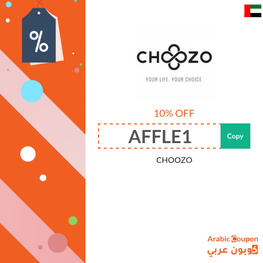 1st CHOOZO coupon code applied on all products