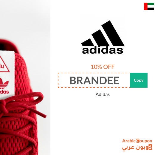 Adidas coupons & discount codes in UAE