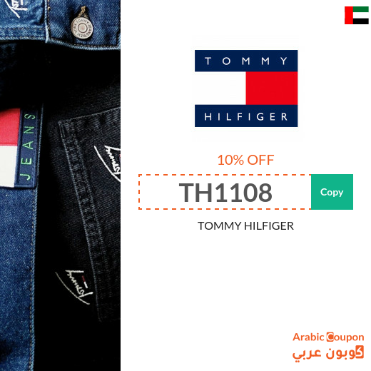 TOMMY HILFIGER promo code applied on all products in UAE