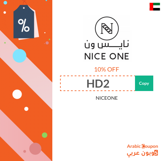 NICEONE coupon UAE active sitewide for 2023