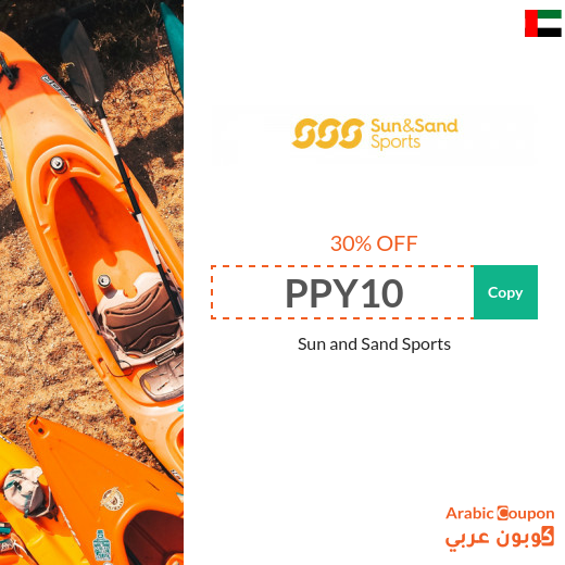Sun & Sand Sports discount code in UAE