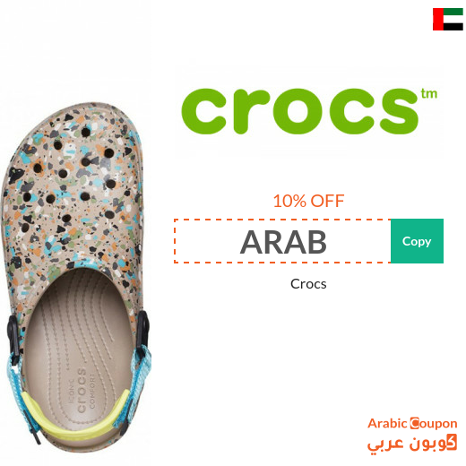 Crocs promo code in UAE on all products