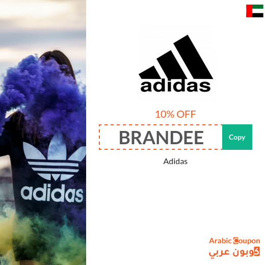 10% Adidas discount coupon code applied on all products (2023)