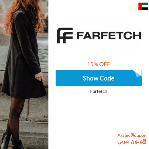 15% Farfetch promo code in UAE on all purchases