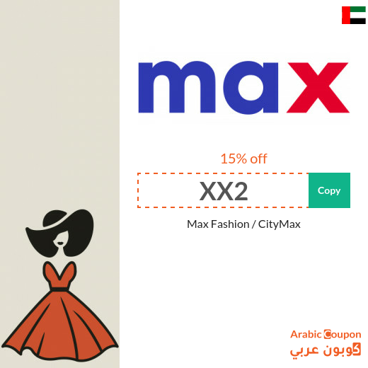 15% Max Fashion Coupon applied on all products (even discounted) in 2024
