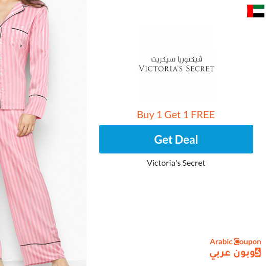 Victoria's Secret Buy 1 Get 1 Free offers in UAE