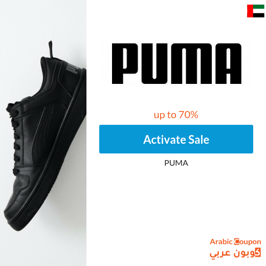 Puma sale up to 70% in UAE - 2023