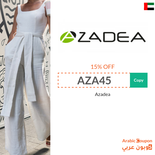 Azadea coupon code in UAE active sitewide - 2023