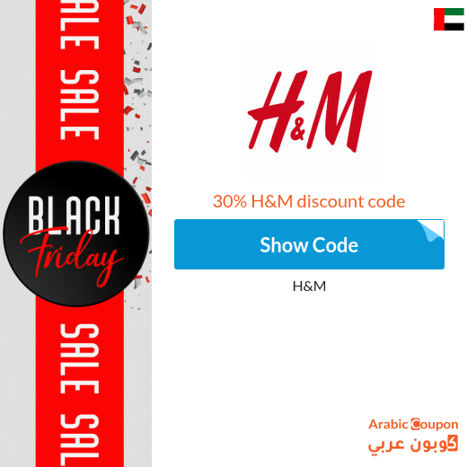 H&M promo code in UAE for full priced items