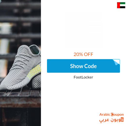 20% FootLocker UAE promo code active on all items