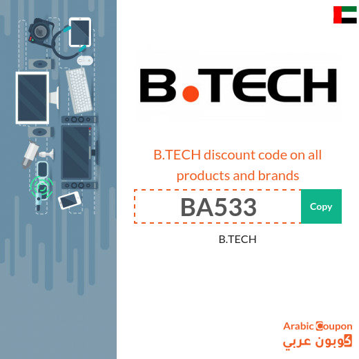 B.TECH promo code in UAE on all products