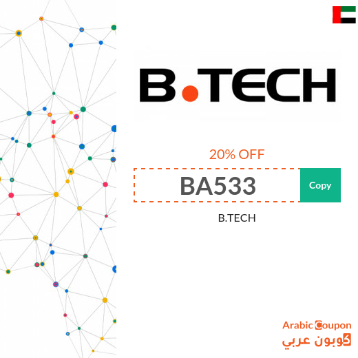 The new B.TECH UAE discount code for 2024