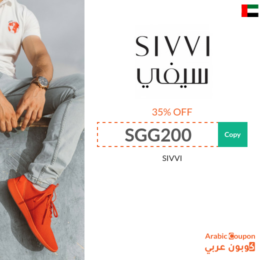 35% SIVVI UAE promo code active sitewide