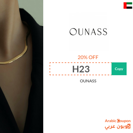 20% Ounass promo code for 2023 in UAE - active on all products